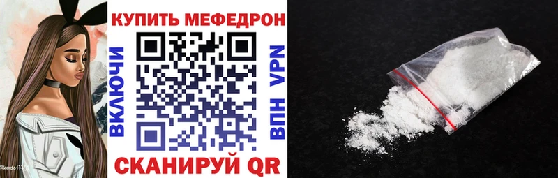 Мефедрон мяу мяу  где найти   Строитель 
